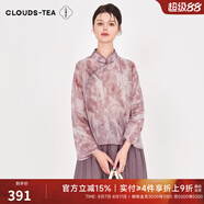 浮云堂.風(fēng)」霓裳.新中式改良天絲襯衫女25夏禪意上衣半身裙套裝 夕嵐粉（上衣） S