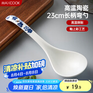 美廚（maxcook）湯勺飯勺陶瓷餐勺分餐勺日式湯匙調羹9英寸單只裝 櫻花款MCCU4537