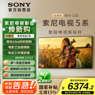 索尼（SONY）2025新品 X90L升級款 55英寸 索尼電視5系 MiniLED XR芯片 K-55XR50 二級能效 國家補(bǔ)貼