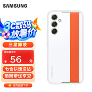 三星（SAMSUNG）Galaxy A54 5G 原裝手機殼 邊框保護殼 附腕帶 可拆卸式設計套 白色