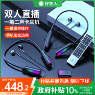 好牧人監聽(tīng)無(wú)線(xiàn)耳機聲卡話(huà)筒一體機直播設備全套裝戶(hù)外抖音主播帶貨唱k歌手機專(zhuān)用藍牙耳麥耳返2024新款