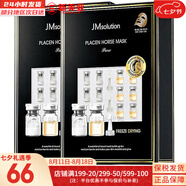 JMsolutionJM面膜貼修復緊致貼片式男女媽媽面膜孕期韓國進口補水保濕禮物 馬胎素精華面膜*2盒 20片