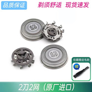 適用原裝飛利浦剃須刀刀頭配件PQ888 pq889刀片網(wǎng)充電器USB電源線 2刀片2刀網(wǎng)原裝