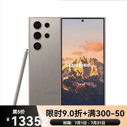 三星（SAMSUNG）/三星 Galaxy S24 Ultra SM-S9280三星S24ultra手機 鈦灰 5G通 官方標(biāo)配 國行原封 12GB 512GB