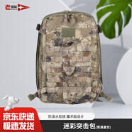 老姜軍 迷彩突擊包 戶外作訓戰(zhàn)術(shù)雙肩背包露營登山包 荒漠星空 京倉速發(fā)