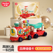匯樂(lè)玩具小火車玩具車1-3歲嬰幼兒學(xué)步車兒童男女孩寶寶生日周歲禮物