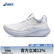 亞瑟士ASICS女子緩沖跑鞋GEL-NIMBUS 26 白色/紫色39.5