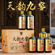 黔福嶺貴州醬香型白酒整箱純糧食高粱釀造53度高度送禮收藏整箱木箱禮盒 53%vol 500mL 6瓶 天韻九窖酒