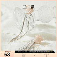 三彩2025新款立體山茶花耳環(huán)仿鉆流蘇耳飾靈動小眾時髦約會 珍珠白 2個