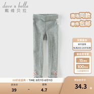 戴維貝拉（DAVE＆BELLA）兒童針織褲子2025秋裝新款女童連褲襪女寶寶打底褲小童休閑長褲 灰色【現(xiàn)貨】1條 130 cm（建議身高120-130cm）