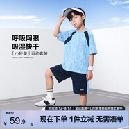 左西男童夏裝套裝2025新款兒童短袖套裝夏季速干運動兩件套 藍色 150