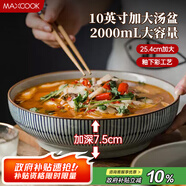 美廚（maxcook）陶瓷碗日式碗酸菜魚(yú)大盆碗湯盆湯碗水煮魚(yú)毛血旺碗10英寸MCTC0131