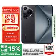 華為 Pura 70 12GB+256GB 羽砂黑 #超高速風馳閃拍第二代昆侖玻璃 華為P70智能手機WY【贈流量卡】