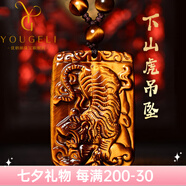 優(yōu)格麗天然虎眼石生肖老虎吊墜男虎牌項鏈飾品護身符下山虎掛件女 虎牌吊墜-配掛繩黑色
