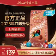 瑞士蓮（Lindt）【官方正品】軟心精選巧克力507g 袋裝 糖果 零食 生日禮物 