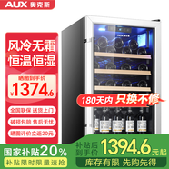 奧克斯（AUX）家用商用迷你小型單門(mén)冰箱酒柜冷柜冰吧 酒吧冷藏柜 恒溫玻璃展示柜 茶葉保鮮柜 【國家補貼】130升[風(fēng)冷+電子溫控]