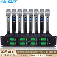 先科（SAST）OK-89 一拖八無線麥克風(fēng) U段可調(diào)頻培訓(xùn)演講家用KTV手持無線話筒