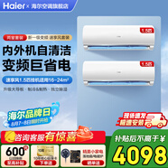 海爾（Haier）空調(diào)1.5匹掛機變頻新一級能效冷暖節(jié)能省電除菌自清潔無線Wifi智控主臥次臥室快速冷暖低噪靜音 1.5匹 一級能效 【兩室】自清潔