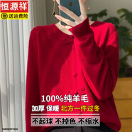 恒源祥新中式盤扣100%羊毛開衫女圓領(lǐng)單排扣蝴蝶結(jié)針織毛衣寬松外套上衣 車?yán)遄蛹t S