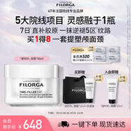菲洛嘉（Filorga）逆時針面霜50ml抗皺面霜節(jié)日送老婆禮物