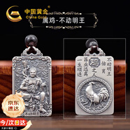 中國黃金十二生肖足銀項鏈男本命佛吊墜情人節(jié)生日禮物送男友老公護身符 不動明王吊墜-屬相雞-京速達