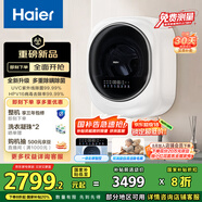 海爾（Haier）壁掛洗衣機(jī)小型全自動(dòng) 內(nèi)衣嬰兒懶人洗衣機(jī)家用洗烘一體 3KG 家電國(guó)家補(bǔ)貼一級(jí)能效XQG30-GHU27DU1