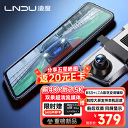 凌度行車記錄儀HS880E MAX流媒體前后雙錄4K高清夜視 AI輔助駕駛BSD