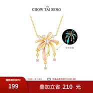 周大生浪漫火花s925銀飾項鏈熒光琺瑯火花項鏈鎖骨鏈送女友生日禮物 熒光琺瑯火花項鏈