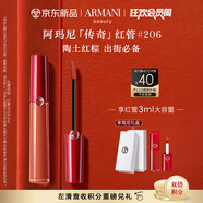 阿瑪尼紅管唇釉#206陶土紅棕 口紅禮盒唇蜜 禮盒紀(jì)念日生日禮物女