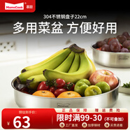 Momscook 不銹鋼菜盆 盤子 碟子 304材質(zhì) 大菜盤 （JA-WP22） 1個(gè) 22cm