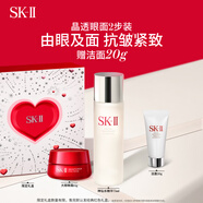 SK-II神仙水75ml+眼霜15g護(hù)膚品套裝sk2化妝品全套生日禮物禮盒skii