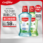 高露潔（Colgate）茉綠+薄荷漱口水500ml*2含氟無酒精防蛀持久清新自營多口味套裝
