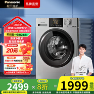 松下（Panasonic）10公斤超薄全嵌滾筒洗衣機(jī) 一級(jí)能效 羊毛洗 羽絨洗泡沫凈  BLDC變頻電機(jī) 大容量N1MT 國家補(bǔ)貼