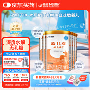 雀巢健康科學(xué)藹兒舒無(wú)乳糖乳蛋白深度水解配方粉 0-12月400g*6 新老包裝隨機發(fā)
