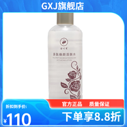 ZIB【官方】金川秀靜膚保濕水靚顏家裝玫瑰純露身體護(hù)理套裝 金川秀多肽煥顏水500ml