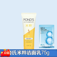 一枝春（OneSpring）正品洗面奶米粹潤澤潔面乳氨基酸溫和清潔泡沫男女士學(xué)生120g 75g 米粹潔面乳75g送面膜