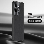 飛雷神OPPO Reno9手機殼Reno9pro新款真皮電鍍邊框金屬鏡頭圈reno9pro+全包防指紋防摔高檔男女士保護(hù)套 慕尚真皮款/黑色 【Reno9/Reno9pro】通用