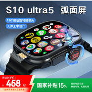華強(qiáng)北智能手表【國家補貼】S10Ultra頂配版5G全網(wǎng)通可插卡電話手表男女成人初高中學(xué)生運動手表 午夜黑【曲面屏+大內(nèi)存+微Q抖】 寰宇曲面屏設(shè)計/190°伸縮攝像頭