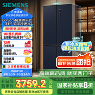 西門子（SIEMENS）497升無界十字星超薄微平嵌十字門冰箱家電國家補(bǔ)貼 雙開門多門嵌入式變溫儲鮮一級能效KC505680EC