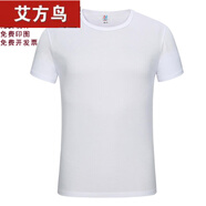 艾方鳥(niǎo)（AIFANGNIAO）三下鄉(xiāng)隊(duì)服青年志愿者義工服裝社區(qū)團(tuán)隊(duì)公益印字 速干白色 S 設(shè)計(jì):印圖