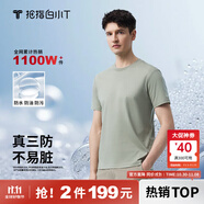 拇指白小T二代白色短袖T恤男女春夏三防純棉白小丅打底衫上衣 翠綠男款 2XL