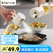 小熊（Bear）噴倒一體油壺 噴油壺調(diào)料瓶高硼硅玻璃廚房醬油瓶550ml CX-W0086