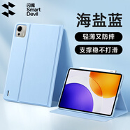 閃魔適用小米平板7S Pro保護(hù)殼12.5英寸輕薄小米平板7/7pro保護(hù)殼11.2英寸防摔小米pad7pro保護(hù)套 小米平板7S Pro【輕薄防摔|穩(wěn)固不打滑】天際藍(lán)