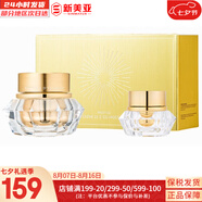伊思（IT'S SKIN）伊思蝸牛套裝2X紅參雙倍濃縮水乳霜套盒女護膚品禮盒補水提拉緊致 伊思晶鉆蝸牛面霜套裝