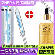 綻妍（JUYOU）玻尿酸涂抹式精華液保濕補水嫩膚水潤素顏肌底液精華液10ml 速搶 10支水光針+24k原液