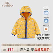 英氏兒童衣服男女童羽絨服連帽保暖拉鏈童裝羽絨服舒適寶寶外套秋冬 山楊黃【建議溫度12-22℃】 80 cm（建議9-18月）
