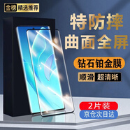邁谷斯【2片裝】邁谷斯 榮耀60/60se鋼化膜防窺膜榮耀60Pro手機膜曲面高清水凝膜全屏覆蓋手機貼膜 榮耀60/se【全屏*熱彎曲面黑邊】超高清*2片裝