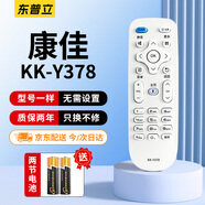 東普立適用康佳電視機遙控器KK-Y378通用KK-Y378A/C LED32S1 LED40S1 白色KONKA