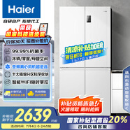 海爾（Haier）539升十字對(duì)開四開雙開門白色風(fēng)冷無霜家用電冰箱一級(jí)能效變頻BCD-539WGHTDEDWVU1國家補(bǔ)貼20%