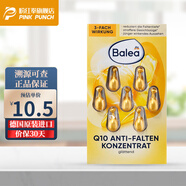 芭樂雅德國balea芭樂雅精華膠囊玻尿酸原液安瓶護膚提拉緊致補水抗皺 抗皺精華液(黃色)